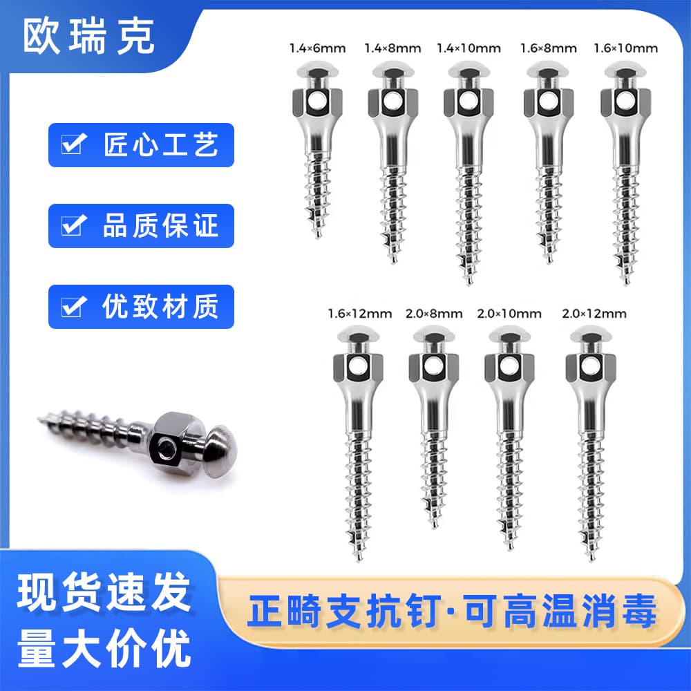 Orthodontic Support Anti-Bite Disposable Oral Support Anti-Bite Handle Professional Oral Dental Orthodontic Fixed Implant Nail Tool