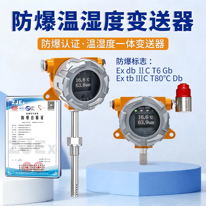 Temperature and Humidity Transmitter Explosion-Proof Rs485 Industrial Explosion-Proof Wall-Mounted Digital Display 4-20mA Integrated Temperature Transmitter