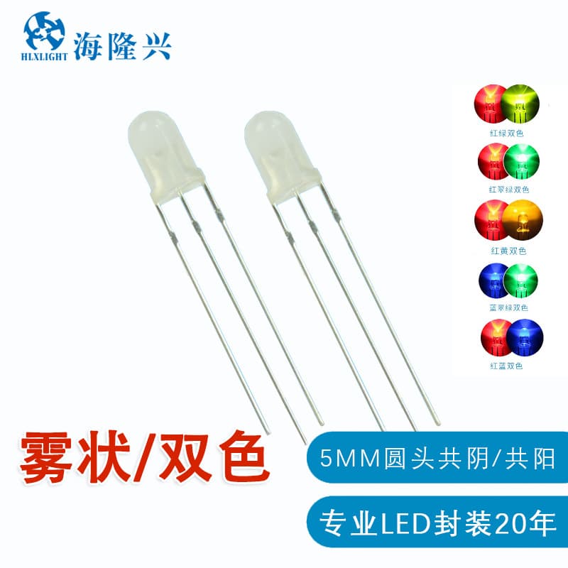 5mm Round Head Dual Color Common Anode/Cathode Three-Pin LED Bead with Clip F5 Red-Blue Dual Color Frosted LED Electrical Indicator