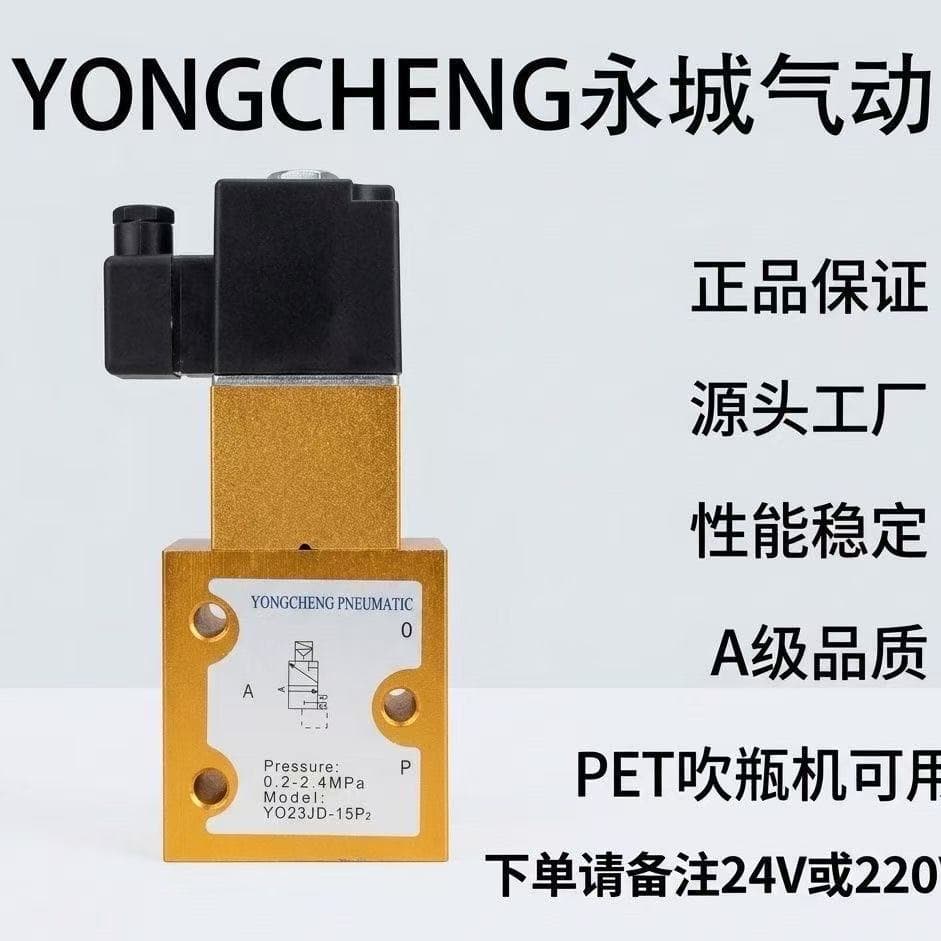 New Original Yongcheng YO23JD-15P2 Blow Molding Machine Action Blow Valve Solenoid Valve Universal Mechanical Genuine