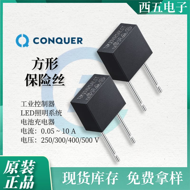 CONQUER fuse MST 500mA-10A 250V, Gongde plastic square, with leads, slow-blow