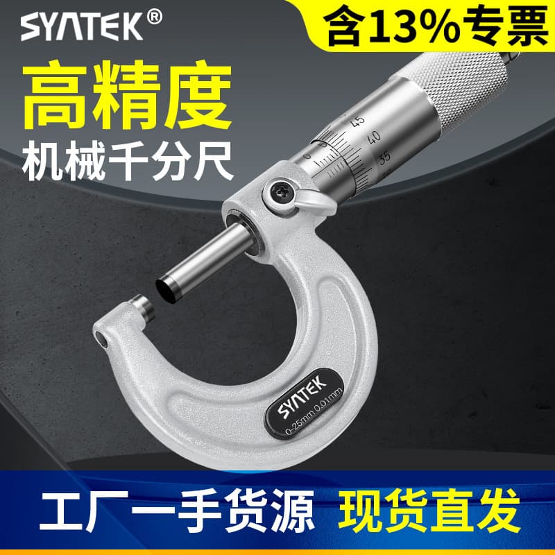Syntek Micrometer 0-25mm High Precision Mechanical Outside Diameter Measuring Spiral Micrometer Instrument Micrometer Caliper
