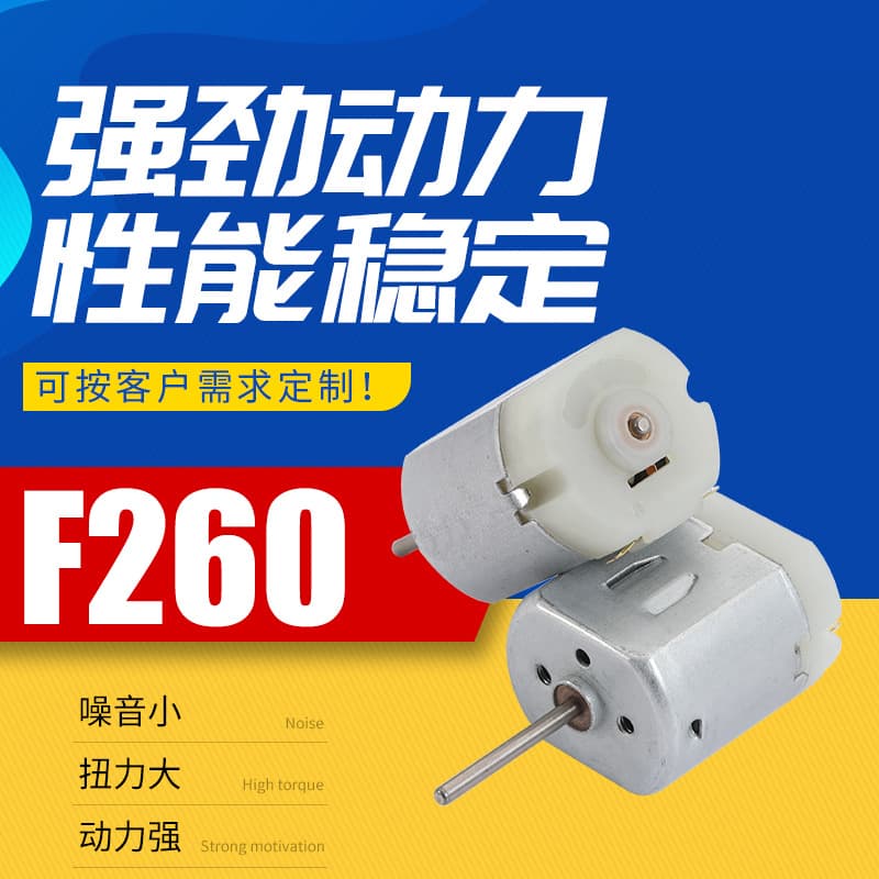 Micro DC motor, small household appliance motor, juicer, tooth irrigator, earphone washer, micro vibration motor wholesale