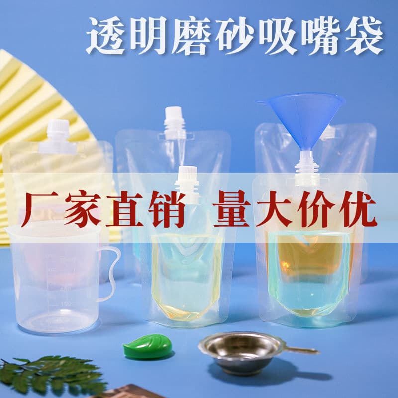 Spout pouches, disposable beverage bags, stand-up packaging for traditional Chinese medicine drinks, sour plum soup portion packs, transparent spout coffee bags.