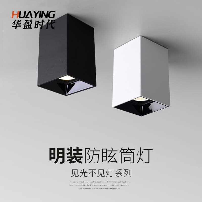 Square LED surface-mounted track spotlight downlight, mall shop living room household corridor passage ceiling single/double head