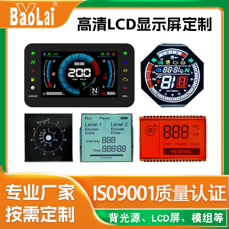 Custom LCD Display for Dishwasher, Coffee Machine, Juicer, Oxygen Concentrator, Early Education Machine
