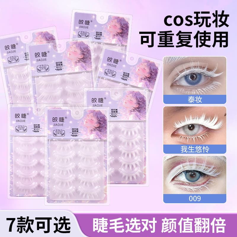 Makeup Artist Recommended False Eyelashes Korean Bridal Style Rich Girl Cluster Messy Transparent Strip Beginner Thick