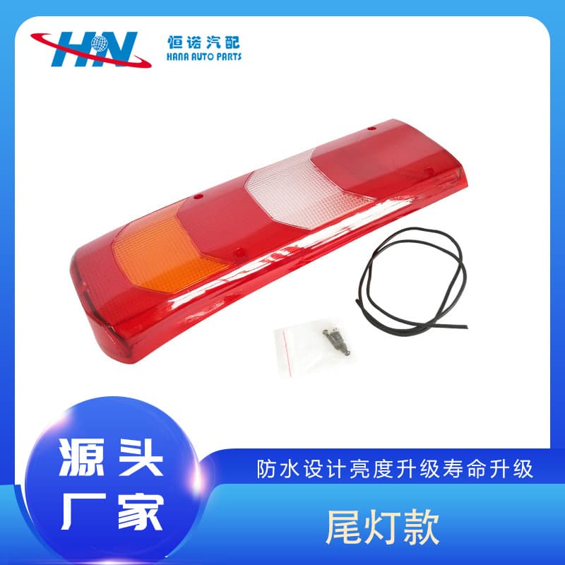 For Mercedes MP4 Rear Tail Light Cover Mercedes MP4 Tail Light 0025447390 0035441003