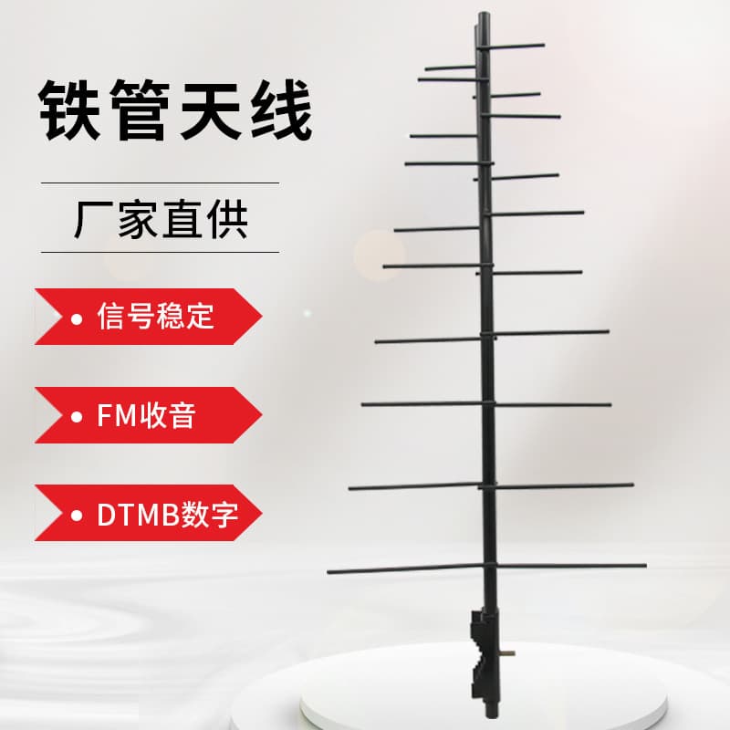 In Stock Iron Tube Antenna Outdoor TV Antenna Terrestrial Digital TV Antenna HD Digital TV Antenna