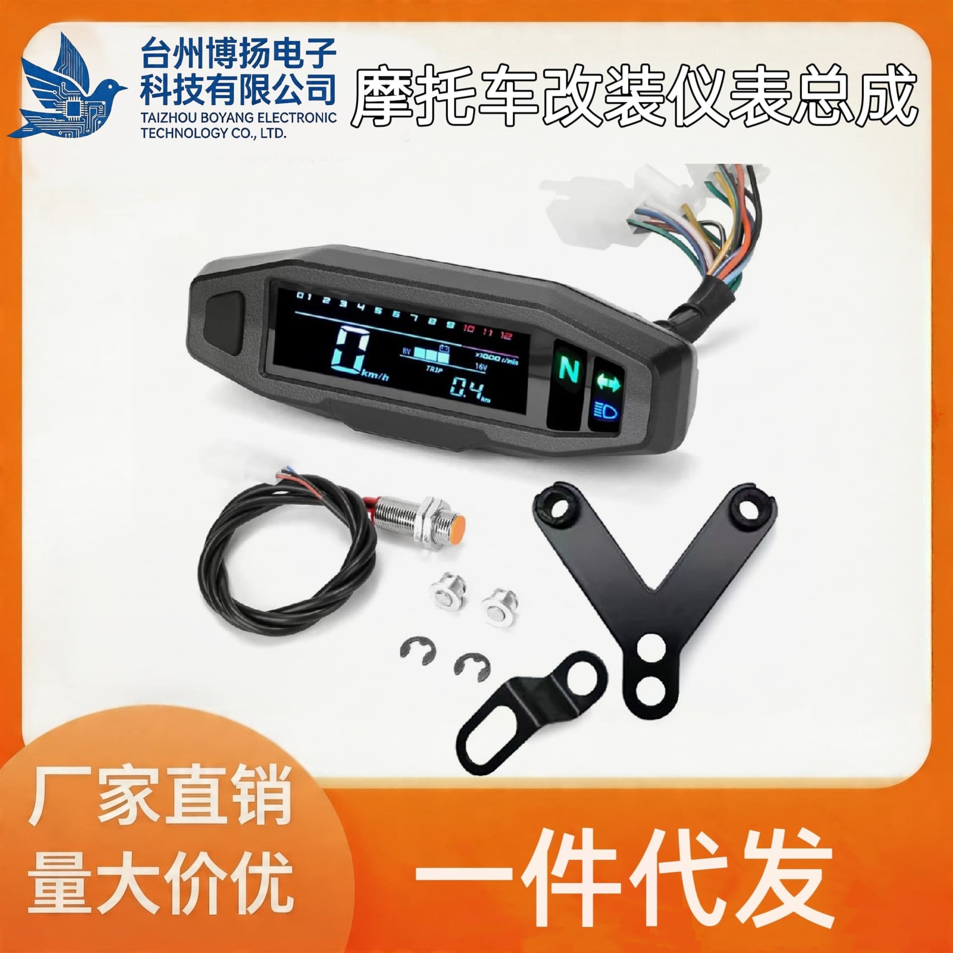 Universal Modified Motorcycle Gauge VA HD LCD Digital Electronic Tachometer Fuel Gauge with Y Bracket