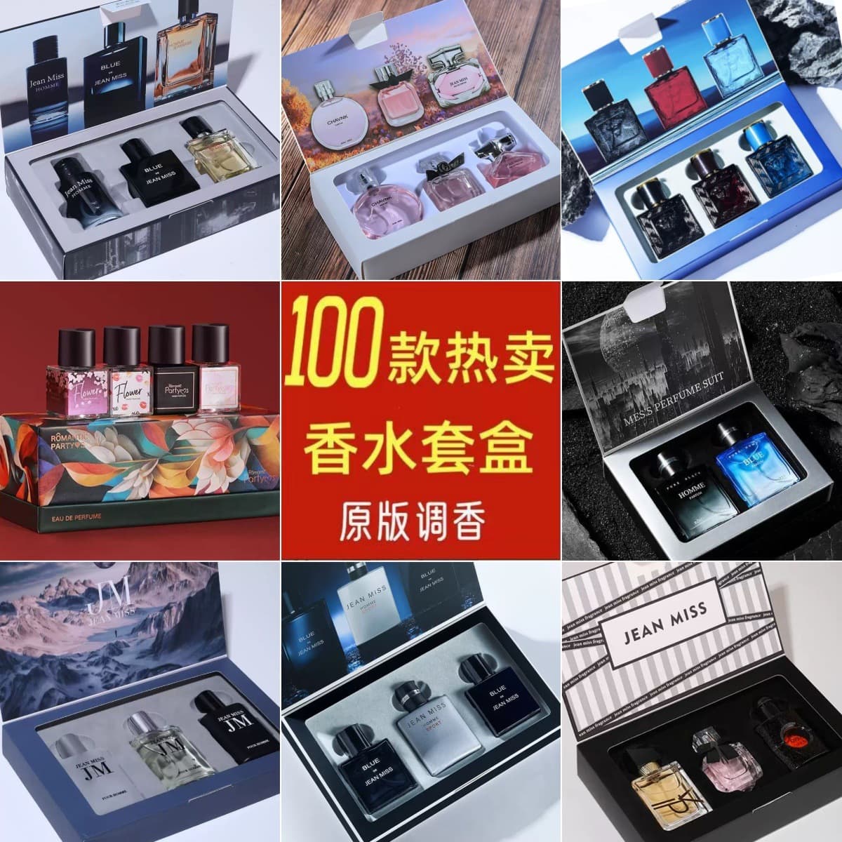 Cross-border Men's Cologne Perfume Set Long-lasting Fragrance Southeast Asia Hot-selling Blue Men's and Women's Perfume Gift Box