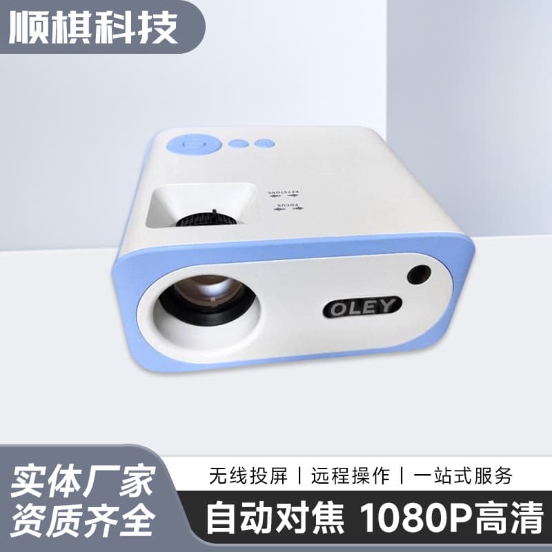 Mini projector, portable early education machine, smart phone connected, home theater, 4K high-definition projector, bedroom wall projection.