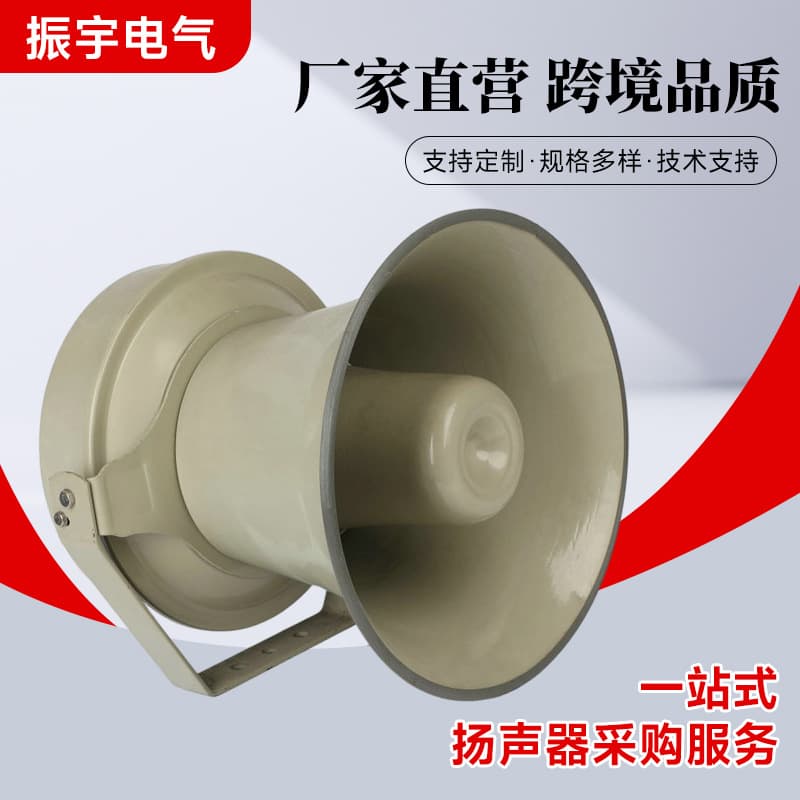 Custom All-Weather Air Defense Warning Horns, Emergency Evacuation Equipment for Mine Areas, Waterproof Security Alarm Speakers