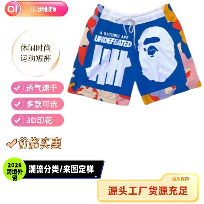 Men's Summer Shorts Casual Camouflage Print 3D Shorts Streetwear Brand Relaxed Fit