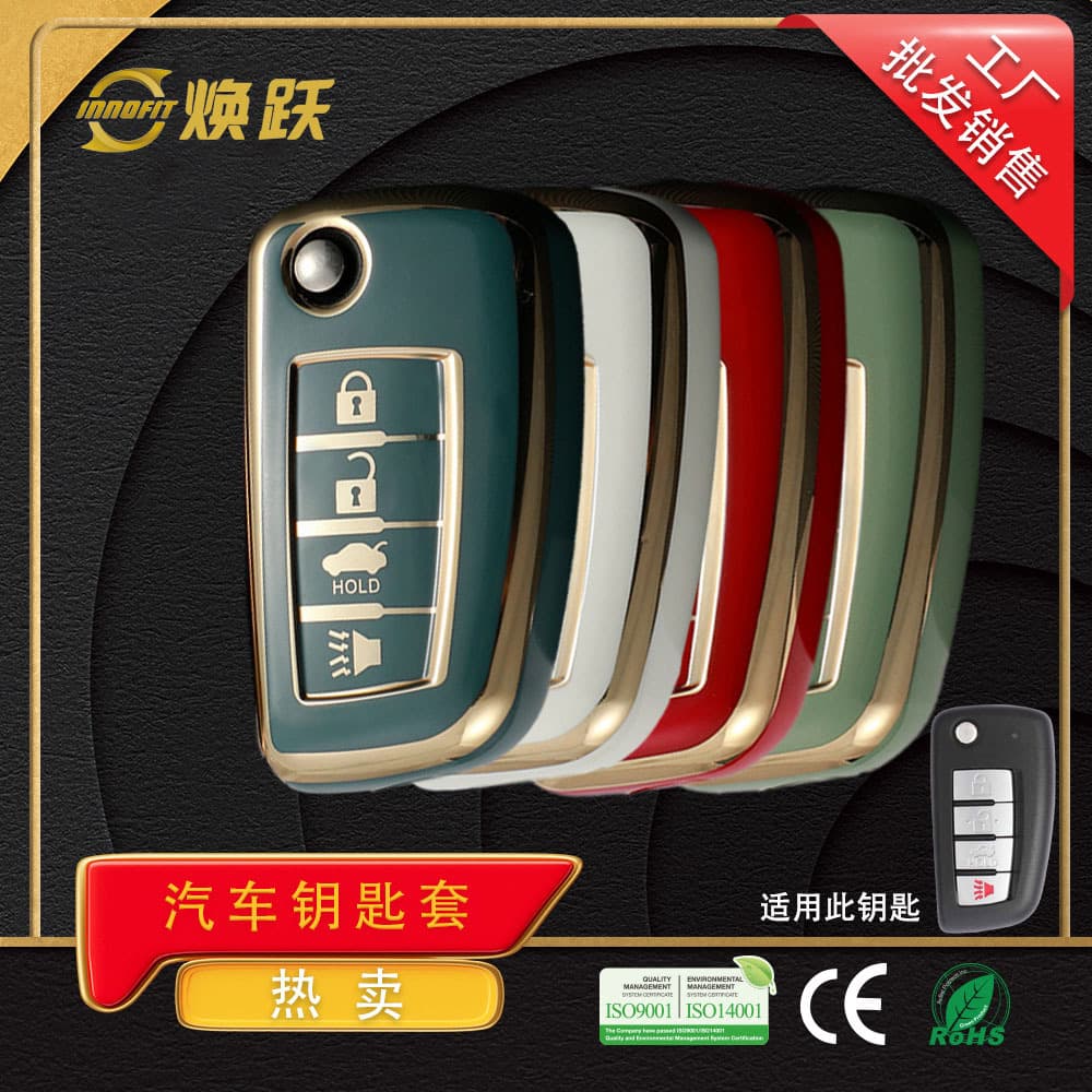 Huanyue factory produces car key case cover for Nissan Tiida Sylphy Bluebird Qashqai X-Trail business style