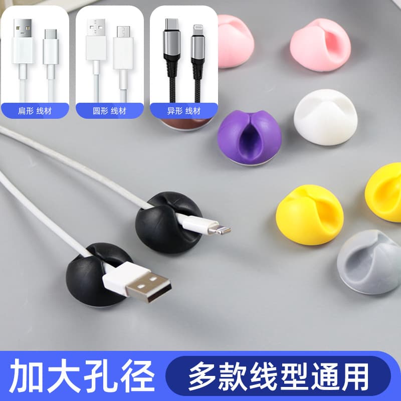 Card-Type Cable Fixing Organizer, Desktop Phone Storage Holder, Self-Adhesive Charging Cable Organizer, Anti-Tangle Cable Clip