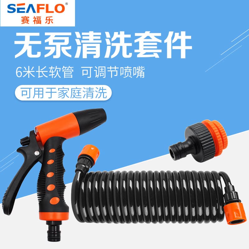 Car wash gun cleaning kit with quick-connect faucet, high-pressure spray nozzle, 4-point hose accessories, Seaflo.