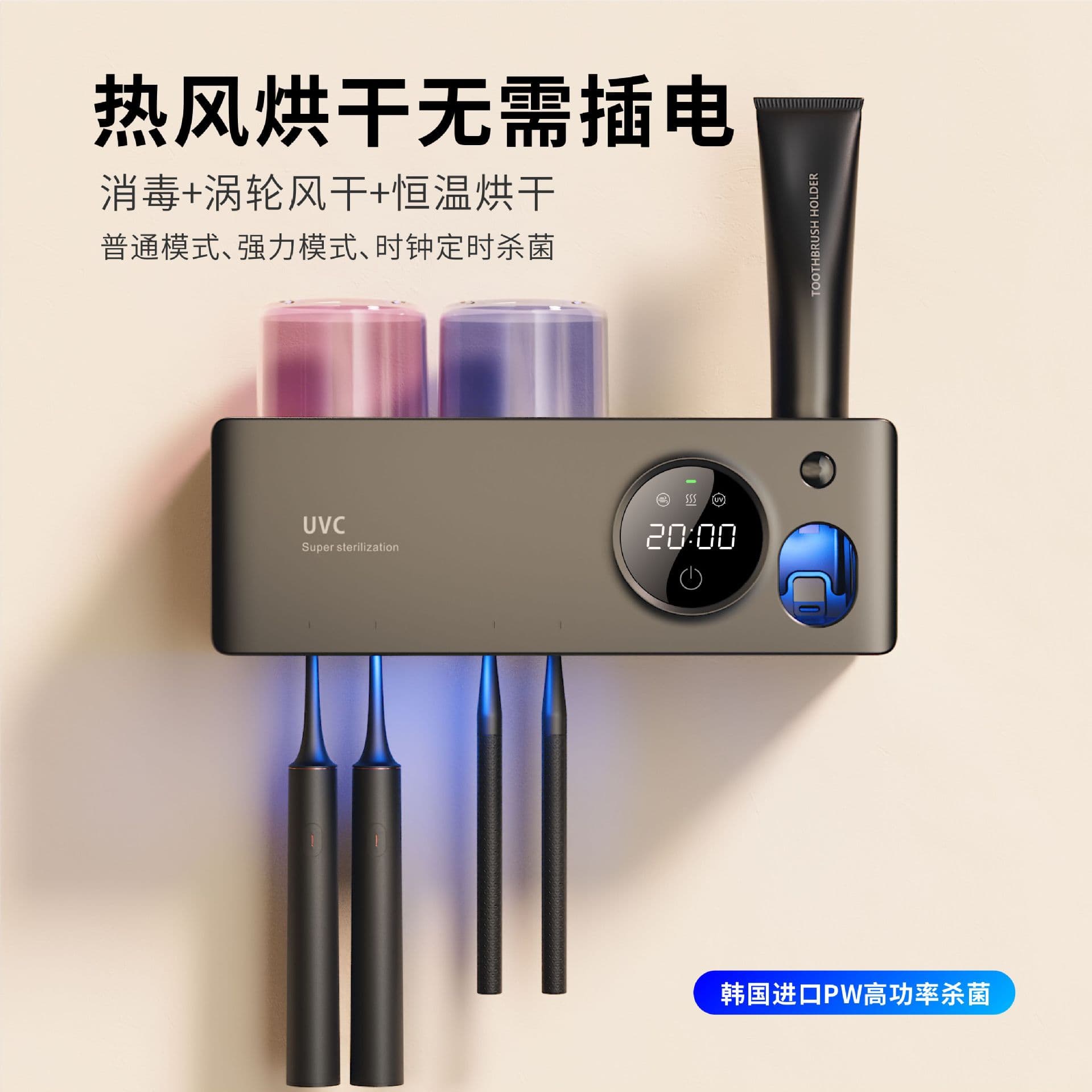 [New Product] Manufacturer's UV Toothbrush Sterilizer, Rechargeable with Drying Function, Couple Cup and Toothbrush Sterilization Stand