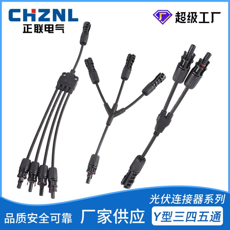 Custom MC4 PV 1500V 30A 45 Y-Type Three-Way Four-Way Five-Way Solar Panel Photovoltaic Connector