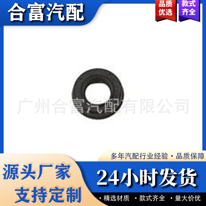 11378662525 Axle Seal Ring for Mercedes-Benz BMW Factory Wholesale