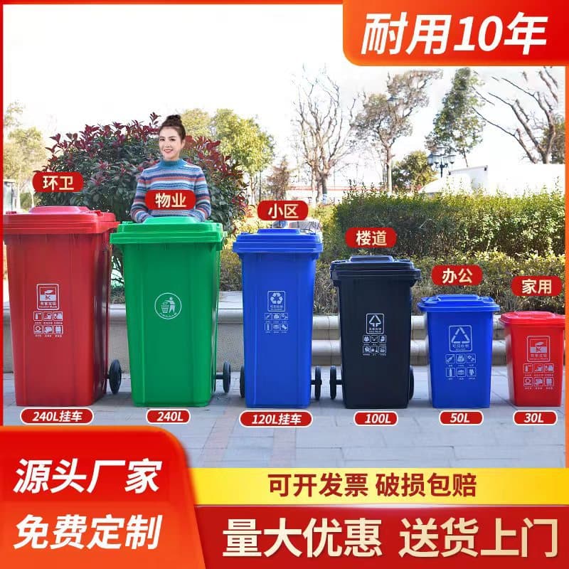Large Outdoor Sanitation Garbage Bin, Commercial with Lid, High Capacity Trailer Sorting for Dining, Residential 240L