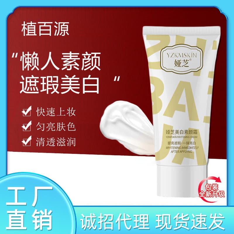 Zhibaiyuan New Yazhi Whitening BB Cream - Summer Full Body Application Brightening Anti-Yellowing Anti-Darkening Moisturizing Lotion