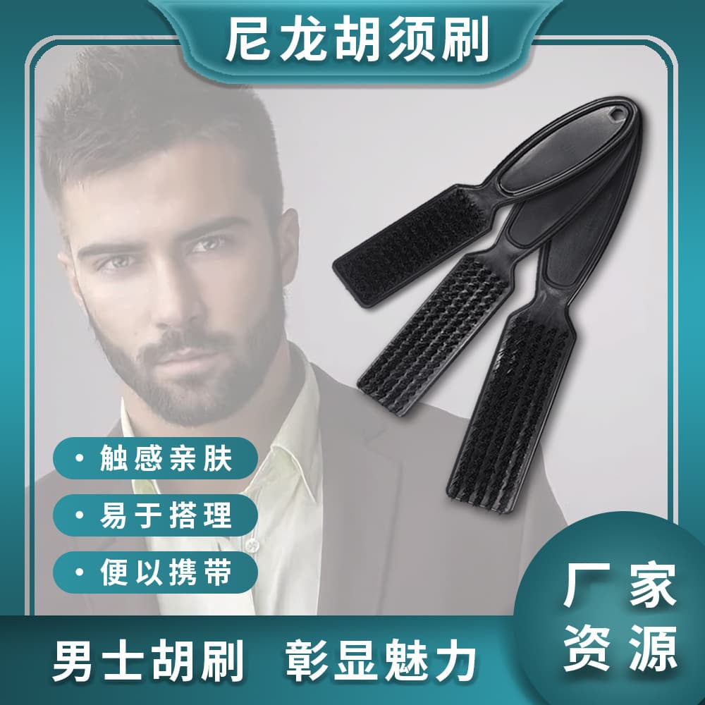 Cross-Border Hot Selling Fashion Styling Brush Nylon Oil Hair Brush Men's Beard Brush Hair Trimming Brush Cleaning Brush Head Comb