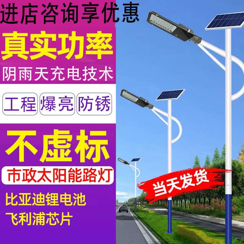 Solar streetlights, municipal engineering high-mast lights, bright outdoor lighting, courtyard lights, new rural 6-meter LED streetlight poles