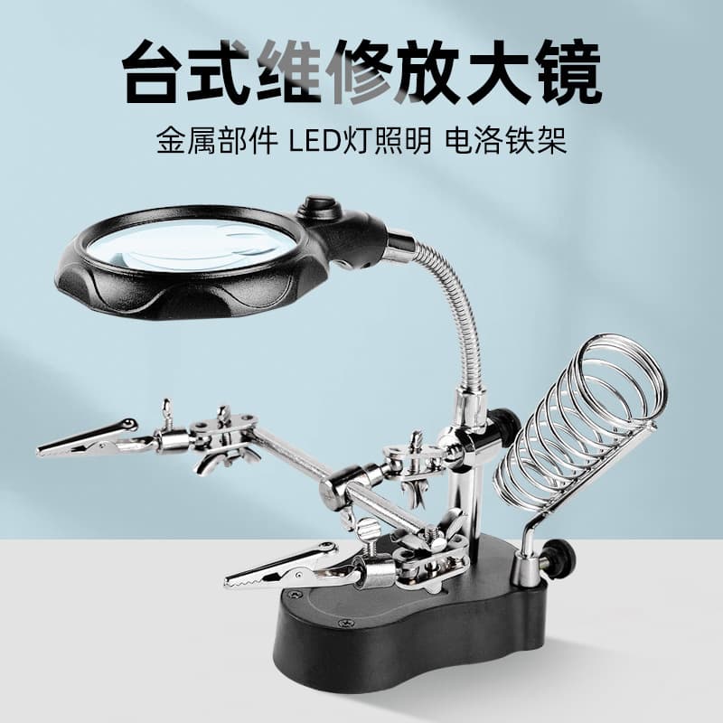 Desktop repair magnifying glass HD welding station with light and auxiliary clamp mobile phone circuit board repair welding workbench