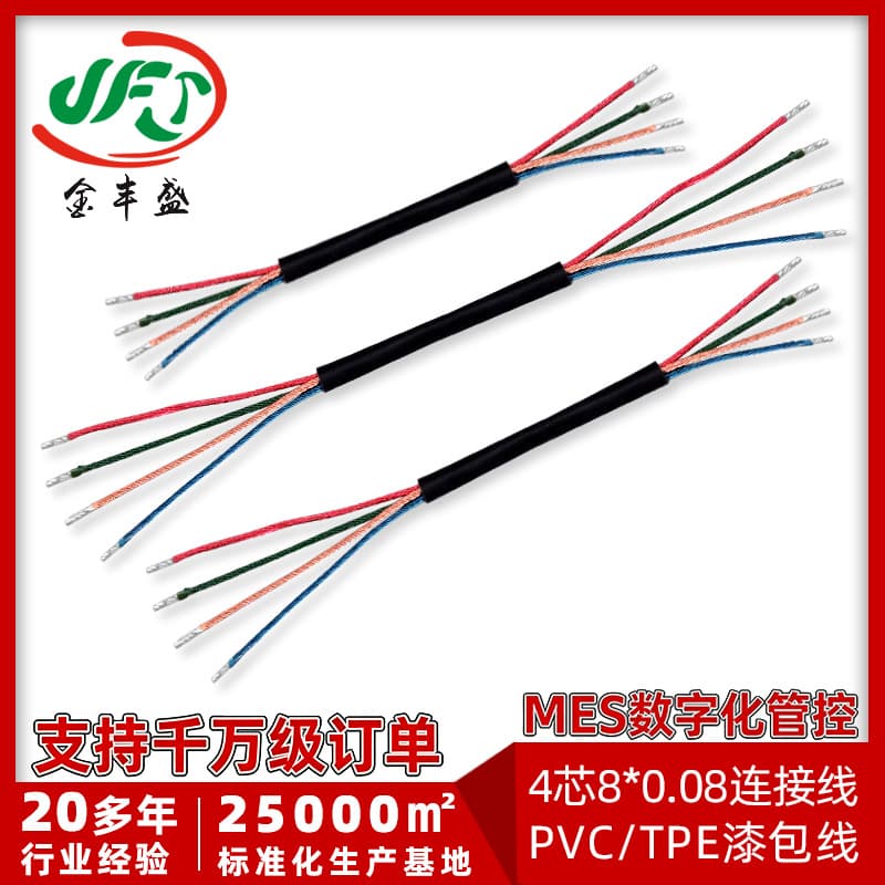 Wholesale outer diameter 1.2mm two-core microphone cable TPE wire 4-core 8*0.08 multi-core self-adhesive enameled wire