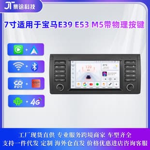Cross-border 7-inch Android large screen navigation for BMW E39, with phone connectivity, MP5, rearview camera, car navigation GPS