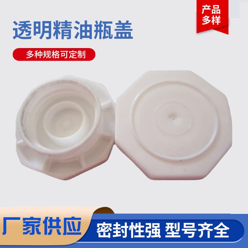 Transparent Essential Oil Bottle Cap, Large Favorably Sealed Plug, White Octagonal Cap, PP Plastic Cap, Factory Supply