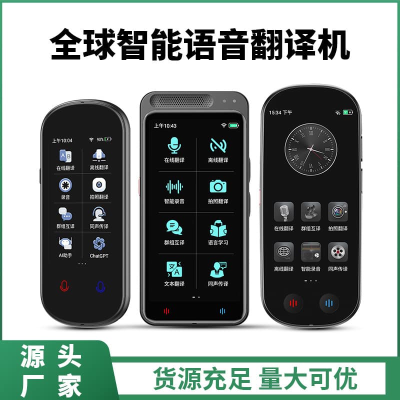 4G AI Voice Translator: Accurate Offline Device Supporting 139 Languages for Business and Travel