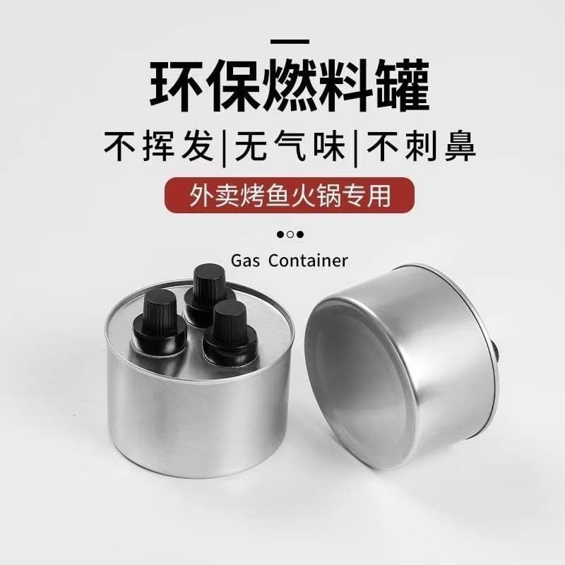 Eco-friendly Oil Mini Hot Pot Fuel Can, Vegetable Oil Fuel, Mineral Oil Empty Can, Alcohol Stove Outdoor Grilled Fish Refill Can