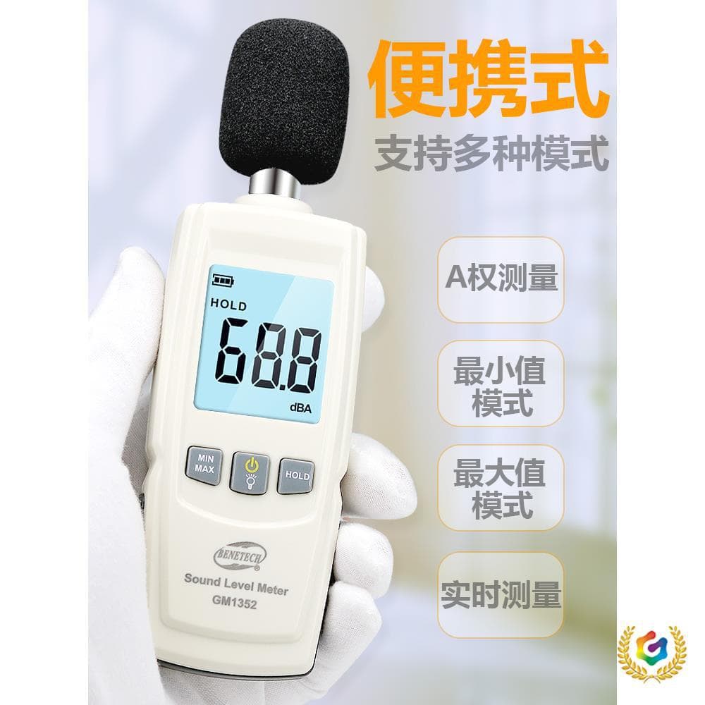 ✅ High-Precision Noise Meter Decibel Meter Environmental Noise Tester for Square Dance Room Decibel Measurement
