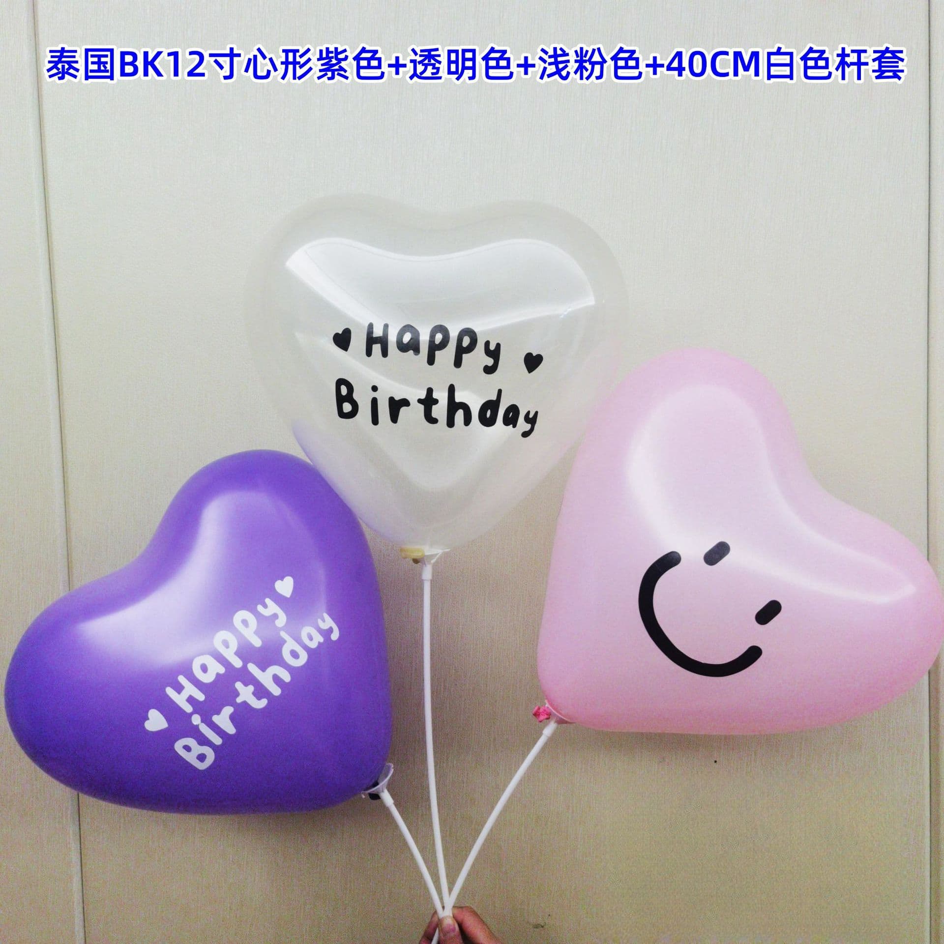 Thailand BK 12-inch heart-shaped balloon love balloon decoration birthday balloon love balloon perfect shape