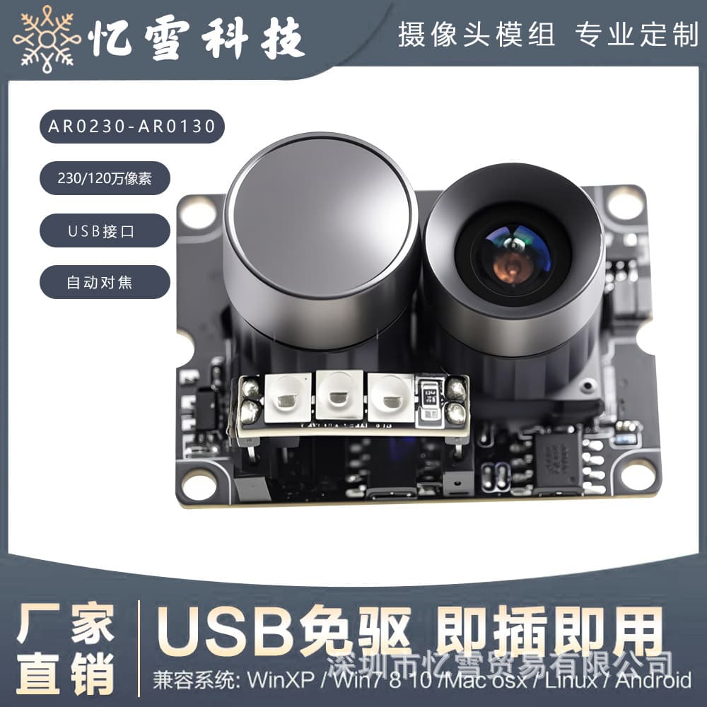 Factory Special Price Dual 2MP 1080P 30fps AR0230 AR0130 Stereo Camera Module