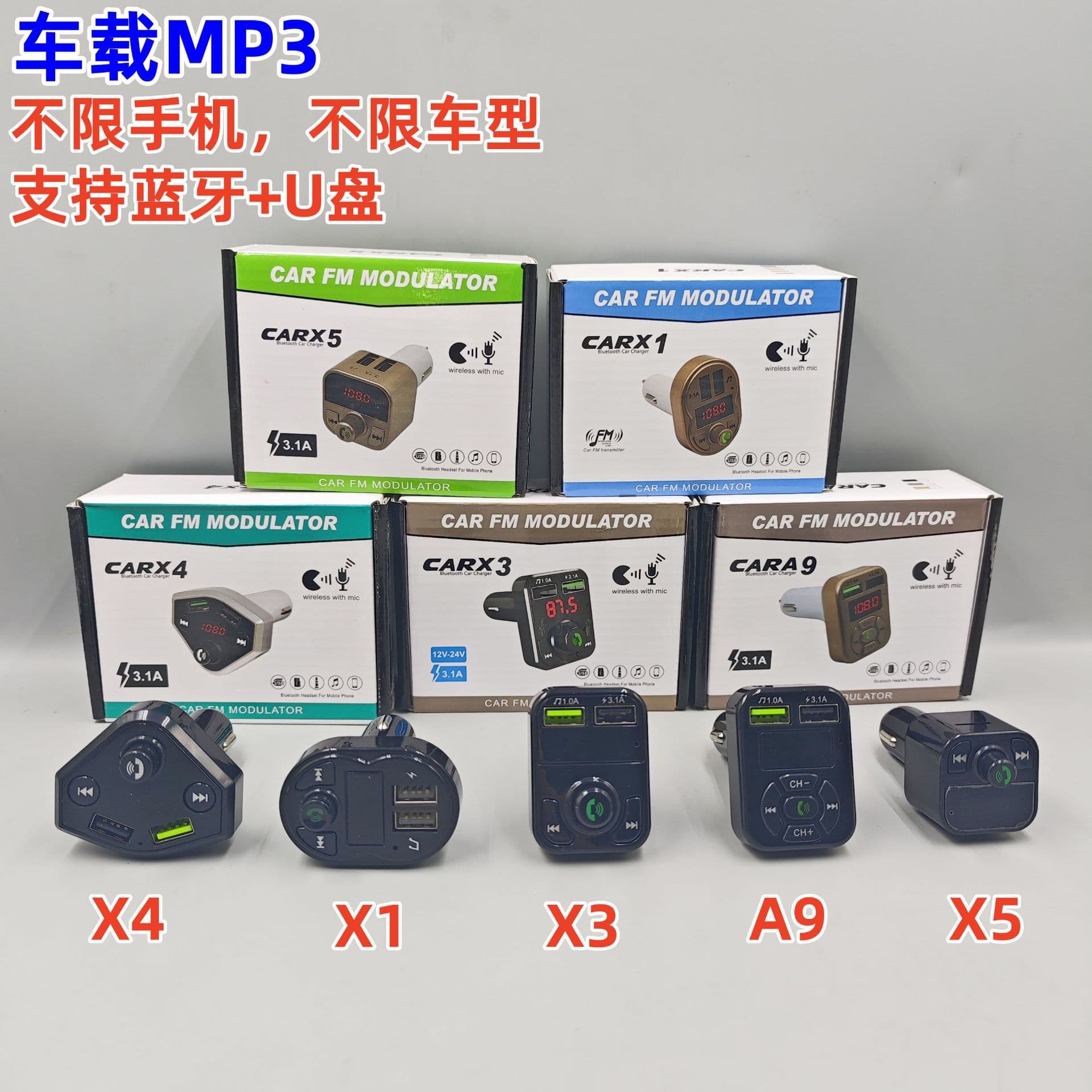 X3 car MP3 player 3a Bluetooth car charger card FM car Bluetooth hands-free MP3 transmitter x3
