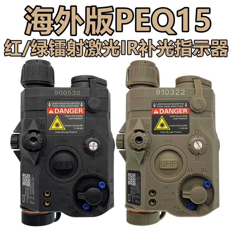 New overseas version PEQ15 red laser laser IR fill light indicator tactical flashlight LED light strong light flash