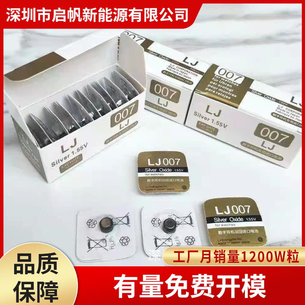 Sell LIR635 hearing aid batteries, rechargeable lithium batteries A13 A10 A312 A675, high quality in bulk