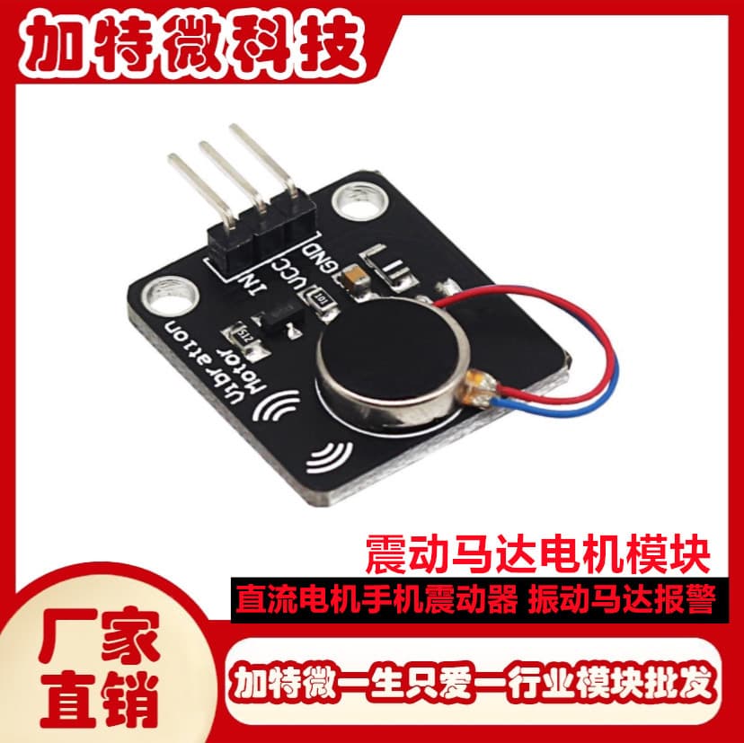 Vibration Motor Module DC Motor Phone Vibrator Vibration Motor Alarm Mini