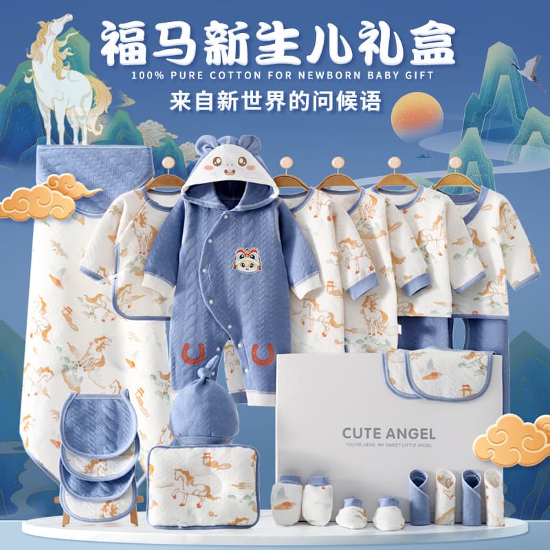 Year of the Horse Newborn Baby Gift Box Clothes Set Spring Autumn Outfit Essentials Just Born Full Moon Gift for Boys