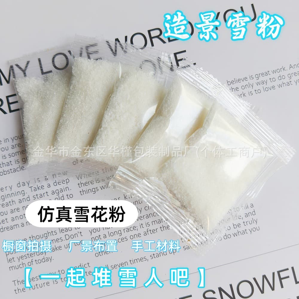 Popular artificial snow, simulated snowflake powder, Christmas scene decoration, snow powder, snow scene, water-based snow powder material