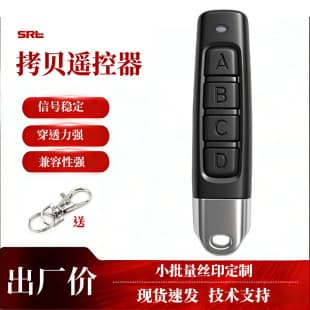 Cross-border Hot Selling 433 Copy Remote Control 315 Clone Electric Door Remote Control Wholesale Auto Pairing Remote Control