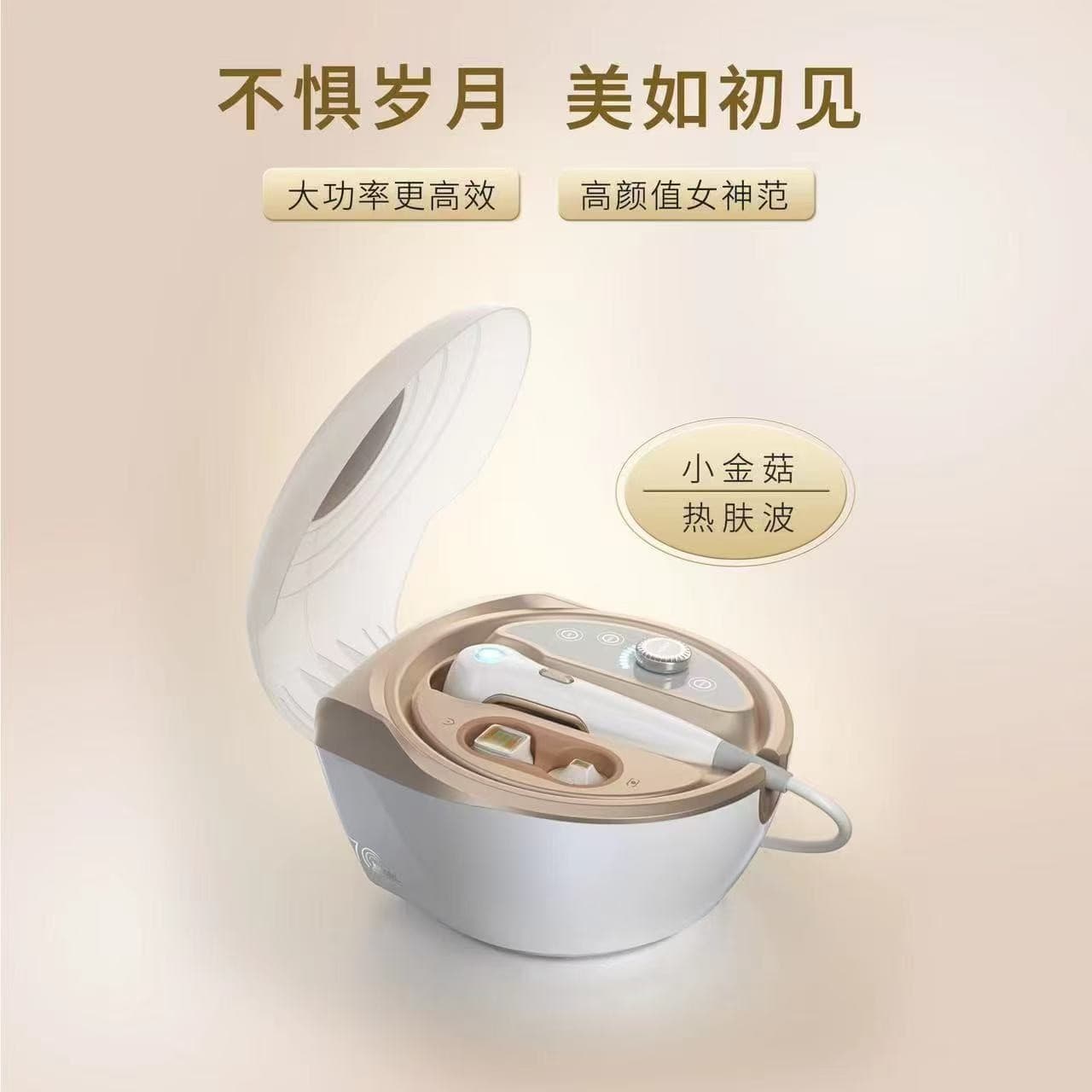 Little Golden Mushroom Heat Wave Thermal Introduction Instrument Multifunctional Home Use Non-invasive Face Lifting Beauty Device Anti-aging
