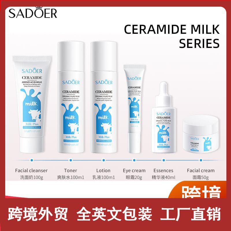 Full English emulsion SADOER ceramide milk water emulsion essence face cream facial care series cross-border foreign trade