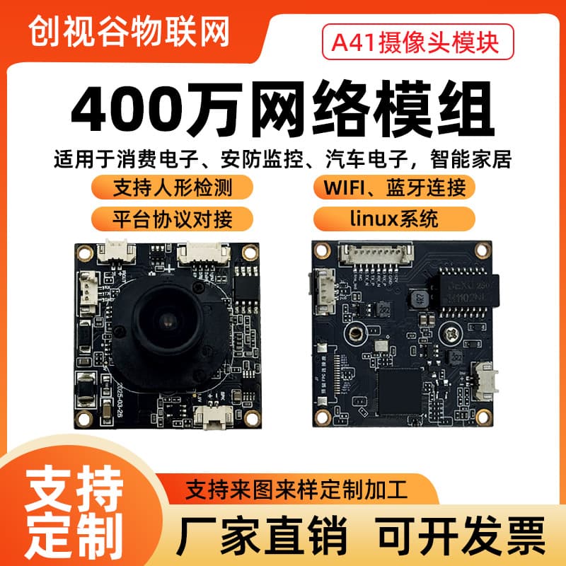 Human Detection Camera Module 4MP USB Plug-and-Play Fixed Focus Smart Home Surveillance Device Module