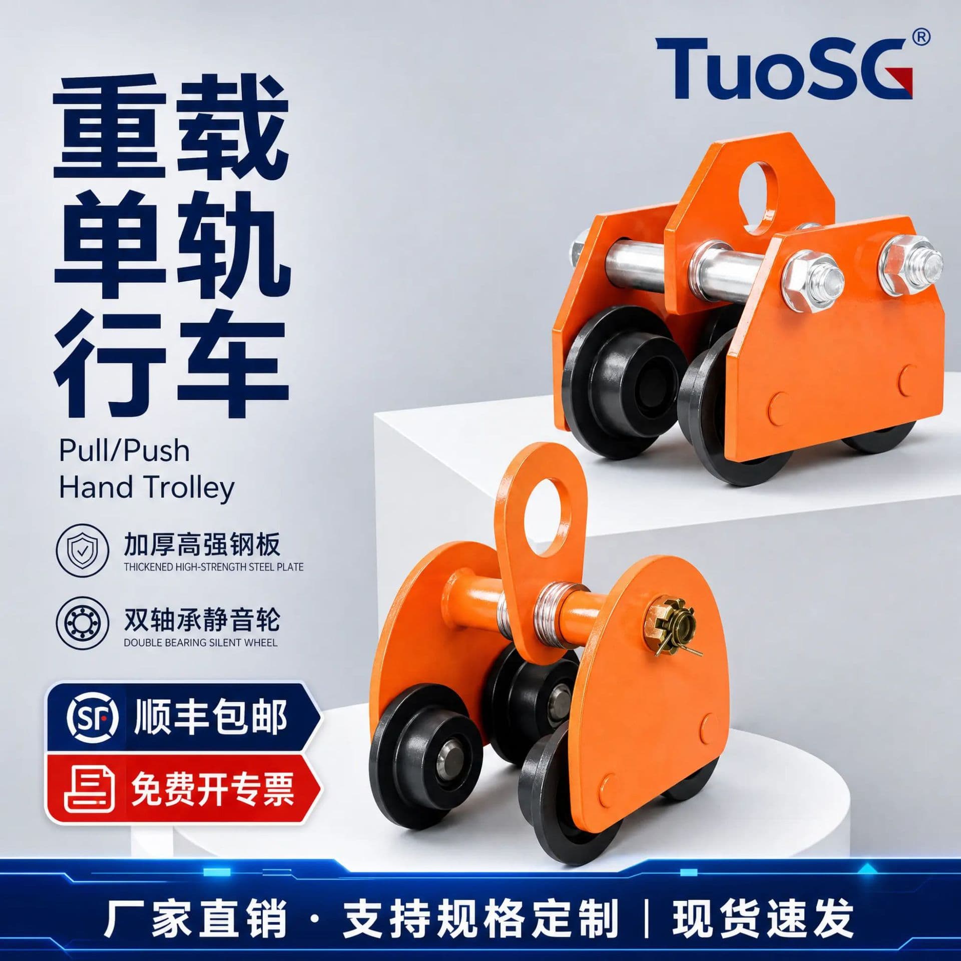 Single Rail Hand Push Trolley Micro Electric Trolley 1 Ton 2 Ton 3 Ton 5 Ton Hand Pull Hand Push I-Beam Trolley Hand Pull Trolley