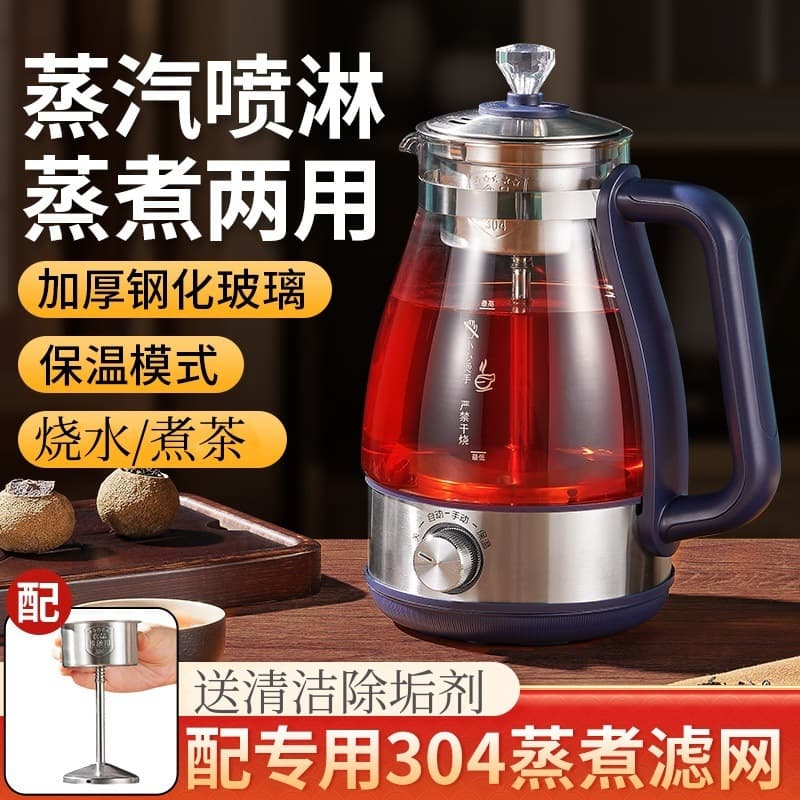 Black Tea Steam Brewer with Spraying Function, Compact Automatic Glass Electric Tea Stove for Home and Office Health Care