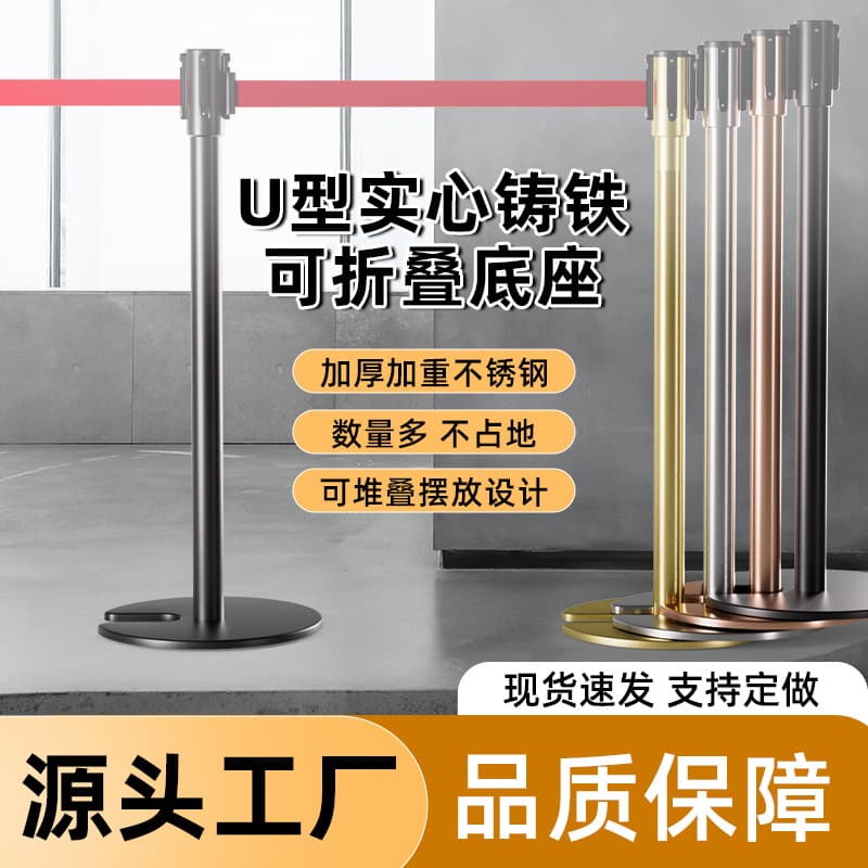 U-Shape Stackable Airport Queue Fence Retractable Isolation Belt 1-Meter Line Railing Safety Barrier Warning Post